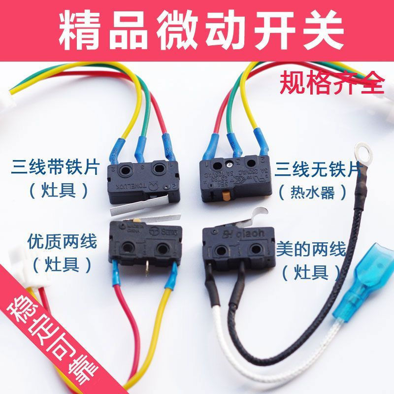 Gas accessories two-stove protective wire, gas stove micro-assembly control switch, new product, bla