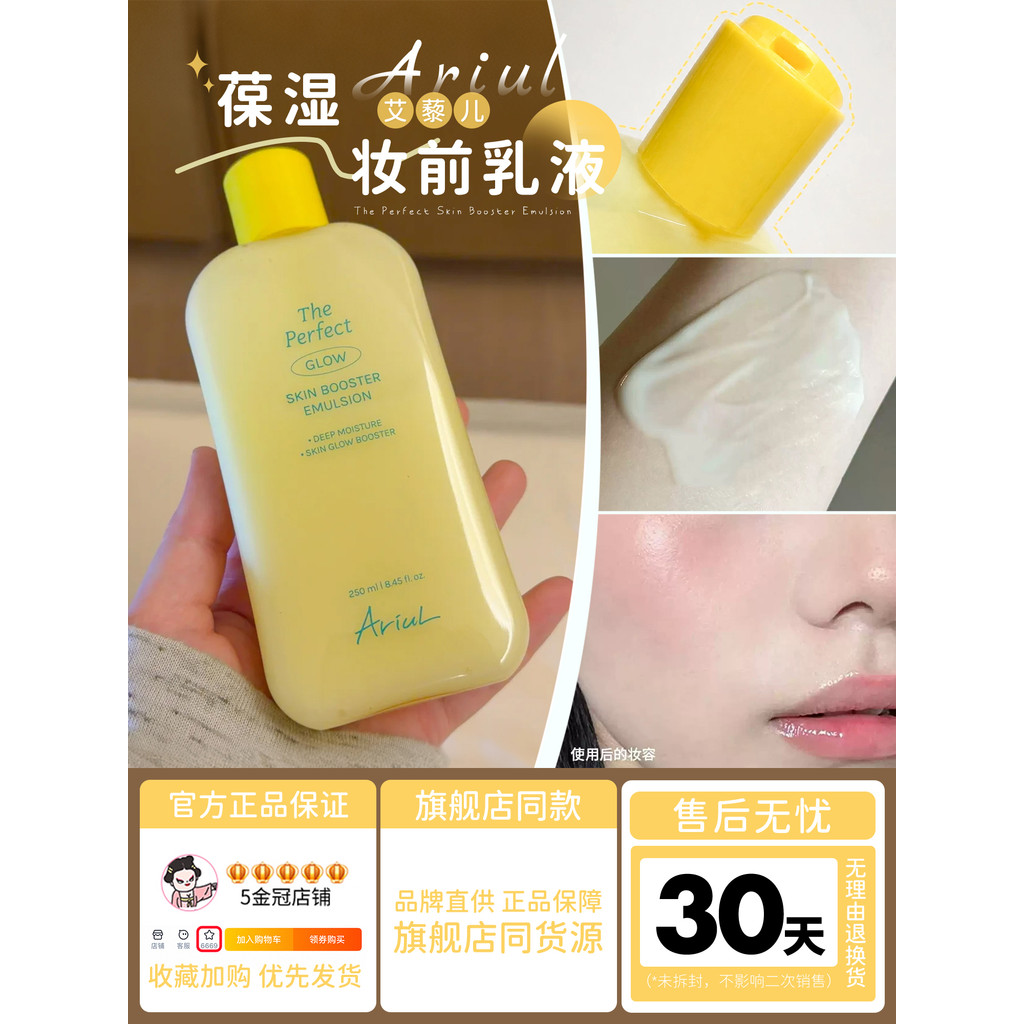 Sản phẩm chính hãng chính hãngHàn Quốc Hàn Quốc Ariul Ariul Makeup Primer Bơ Nhỏ Dưỡng Ẩm Đế Dưỡng Ẩ