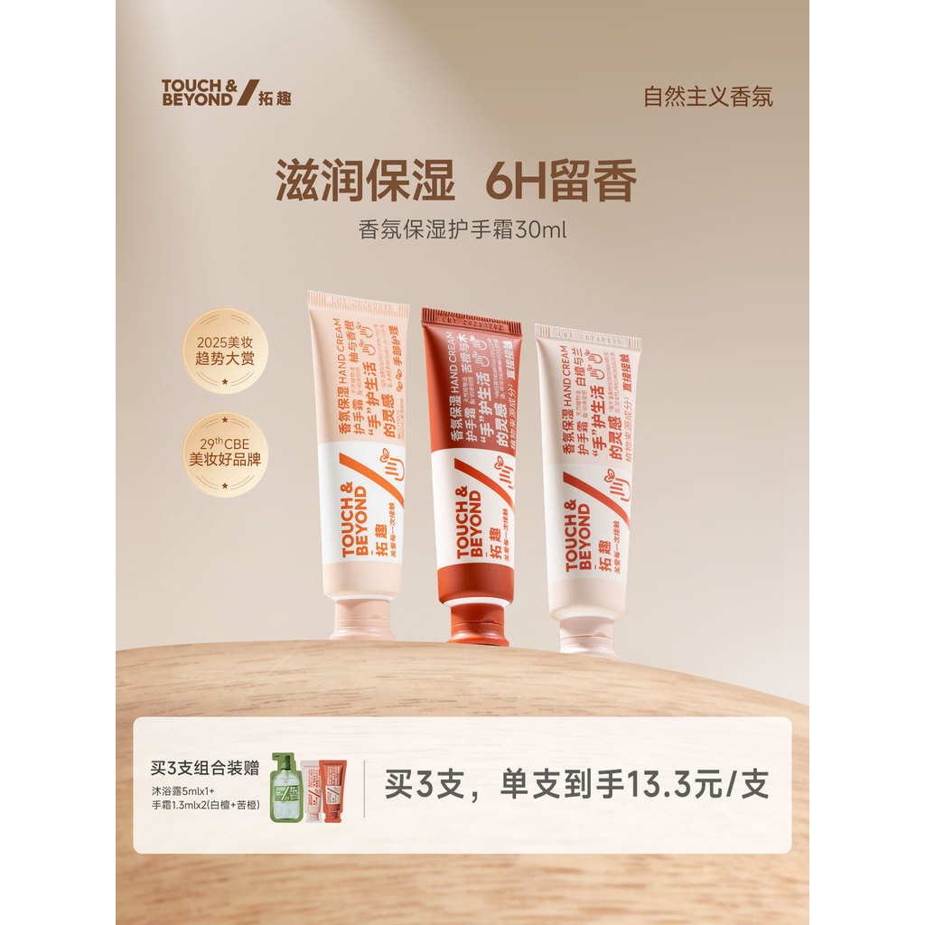[37.9 Yuan Chọn 3 Miếng] Kem dưỡng da tay Tuoqu Dưỡng ẩm Dưỡng ẩm Chống khô Di động Mảnh nhỏ làm mới