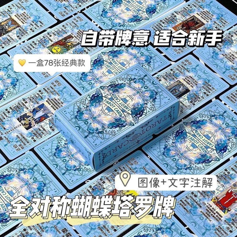 Blue Tarot Tarot Classic Giá trị cao 78 Original Learning Tarot Butterfly Cards 26 / 8 / 5