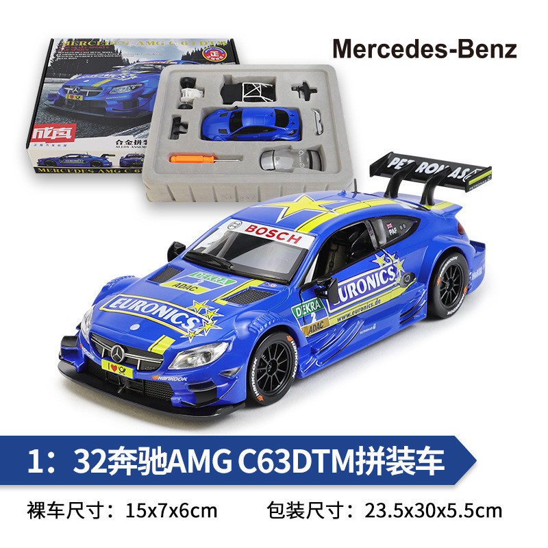1: 32 Benz AGC63 / Audi RS5 Hợp Kim Lắp Ráp Xe Thể Thao Trẻ Em Đồ Chơi Lắp Ráp Xe Mô Hình
