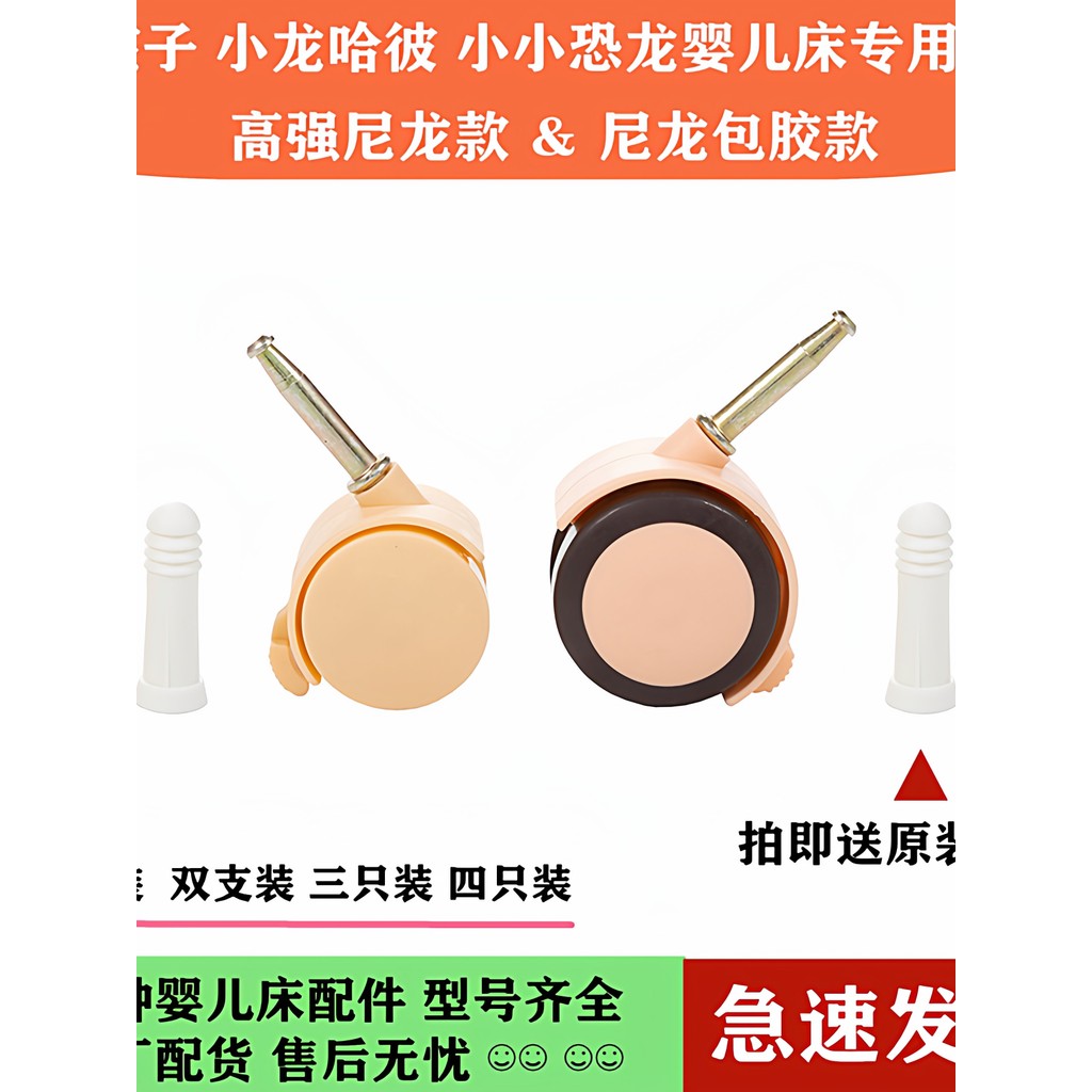 Good Child Xiaolong Harpy Cũi Caster Chuyên Dụng Im Lặng Cao Su Đa Năng Bé Giường Đa Năng Bánh Xe Đa