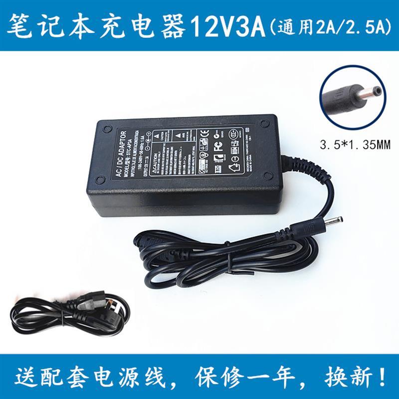 Bộ chuyển đổi nguồn máy tính xách tay Swinger F15 F17 J3455 J4125 Bộ sạc 12V2A / 3A