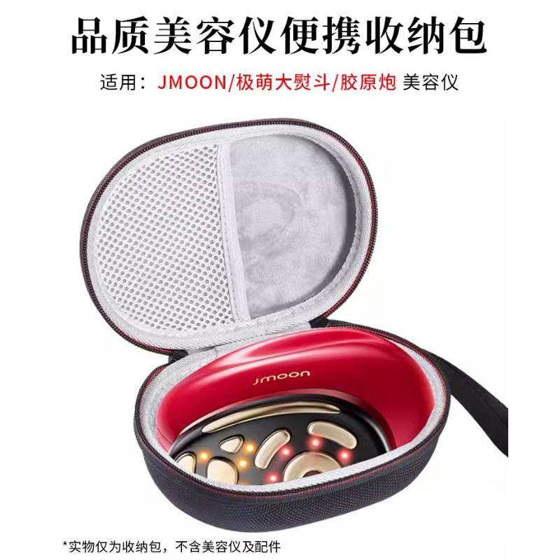 Thích Hợp Cho Jmoon Cực Dễ Thương Sắt Lớn Dụng Cụ Làm Đẹp Hộp Bảo Vệ Collagen Pháo Sắt Lớn Dụng Cụ L