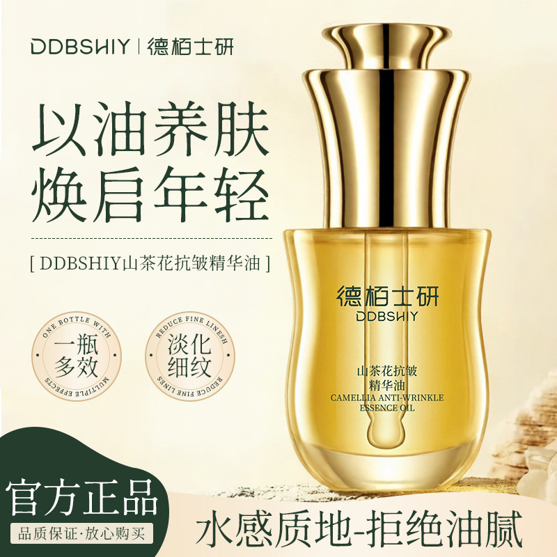 Preferred in-stock items#Same type of camellia5.0Facial Serum Oil for Firming, Repairing, Reducing F