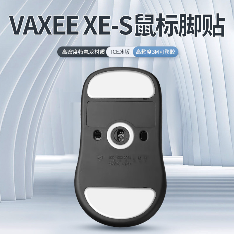 Thích hợp cho VAXEE XE-S Miếng Dán Chân Chuột Không Dây XES Trò Chơi Nhỏ Chuột Miếng Lót Chân VX Phi