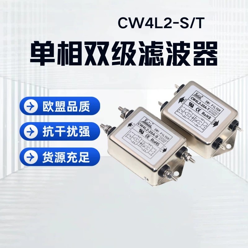 Bộ lọc nguồn AC KEILS CW4L2-20A-S Cực kép một pha 220V Chống nhiễu CW4L2-20A-T