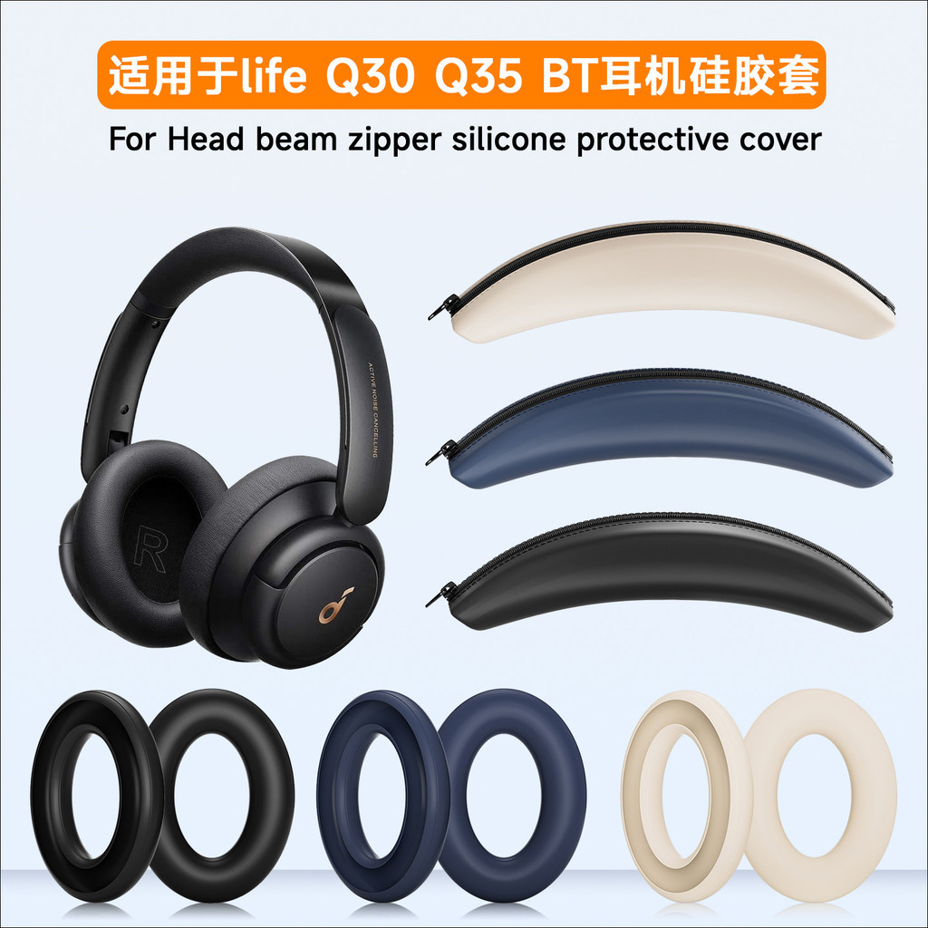 Thích hợp cho Sounore Life Sounore Life Q30 / Q35 / BT Earmuffs Head Beam Cover Tai nghe Q30 / Q35 /
