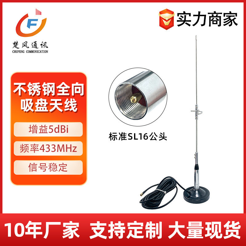 Ăng-ten hút chân không lớn bằng thép không gỉ 4g 433 5g LORA đa hướng LTE, ăng-ten ngoài có độ khuếc