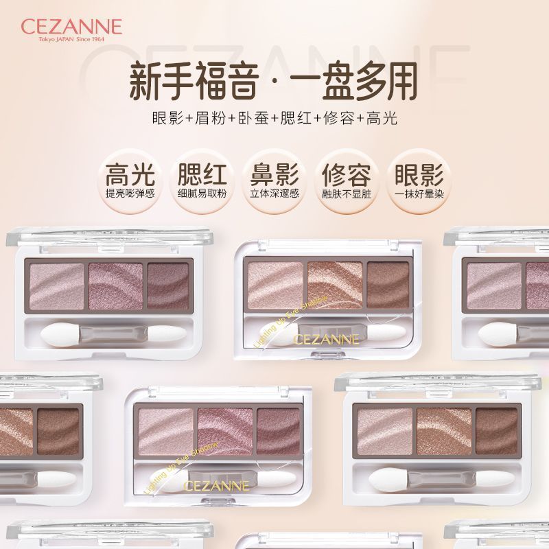 CEZANNE / CEZANNE Tricolor Phấn Mắt Bảng Ngọc Trai Mũi Phấn Má Hồng Tự Nhiên Đường Viền Nhật Bản Nhậ