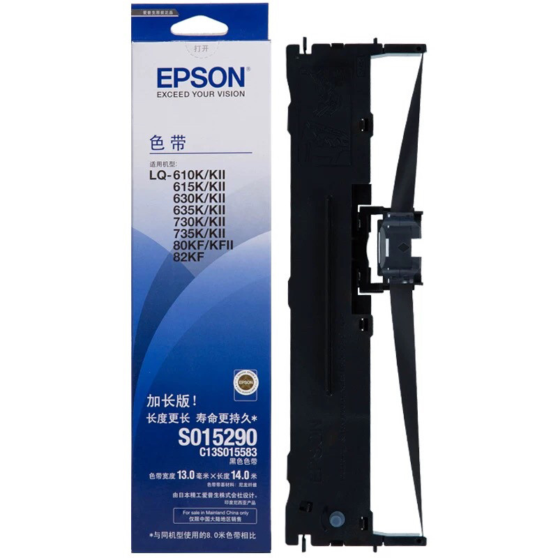 Hộp mực Epson chính hãng Epson LQ630K LQ635KII LQ730K 735K LQ610K LQ82KF