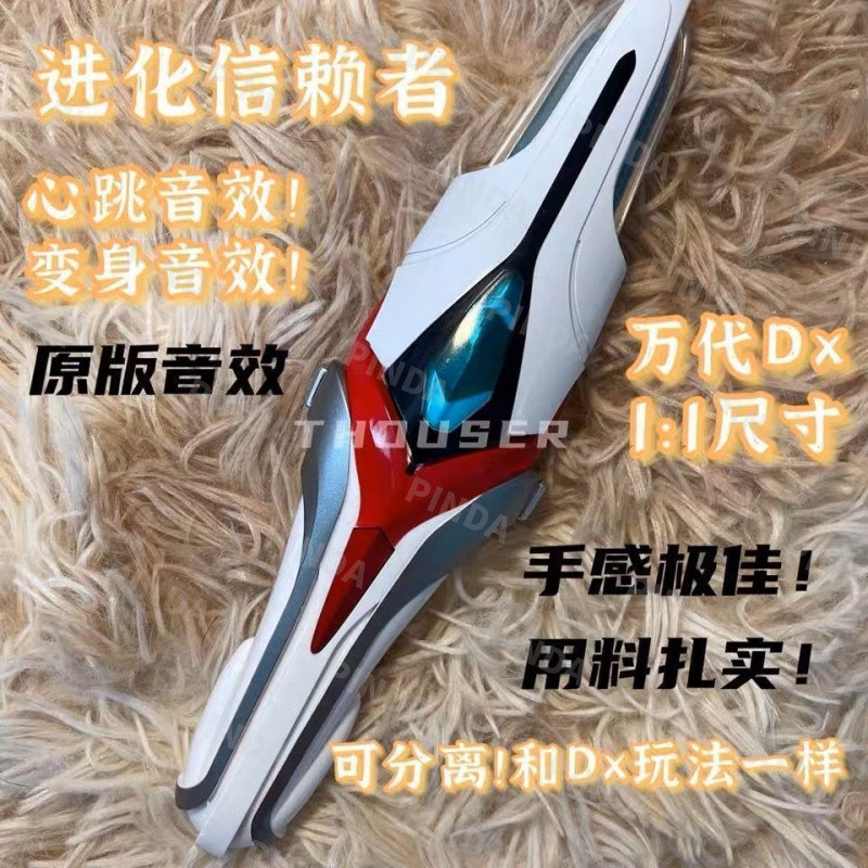 Nexus Ultraman Transformer Evolution Truster Biến Hình Thanh Kiếm Noah DX Voice Ultraman Đồ Chơi Trọ