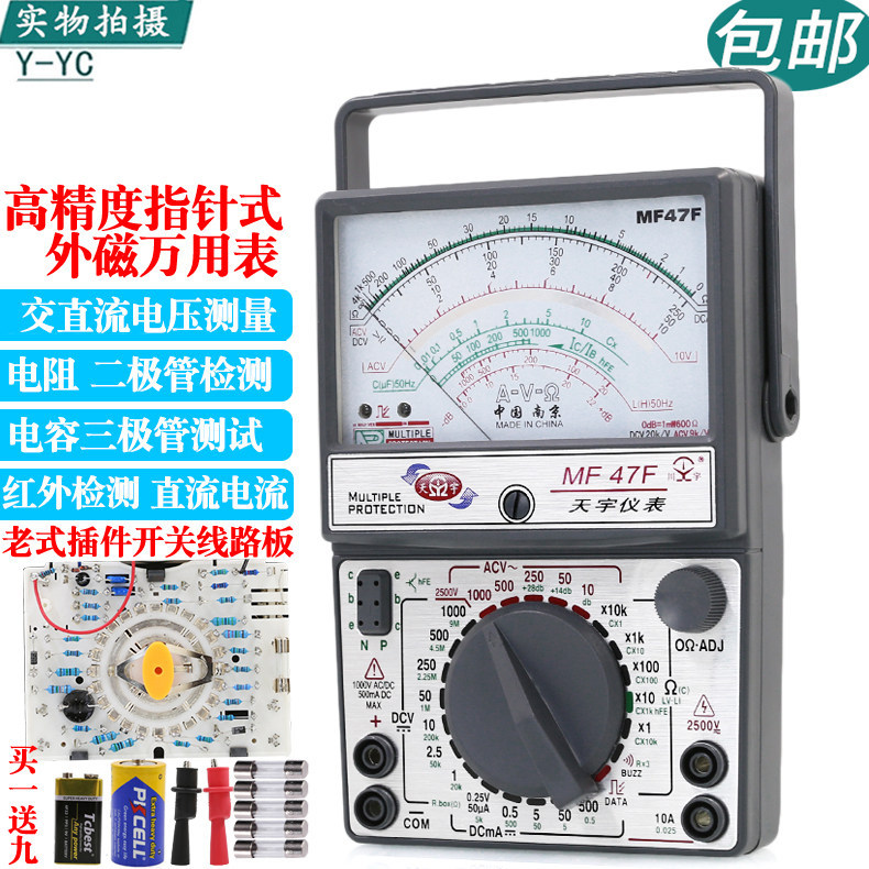 [Cao cấp] Nanjing Tianyu MF47F Loại con trỏ chính xác cao Công tắc từ tính bên ngoài Bảng mạch Chống