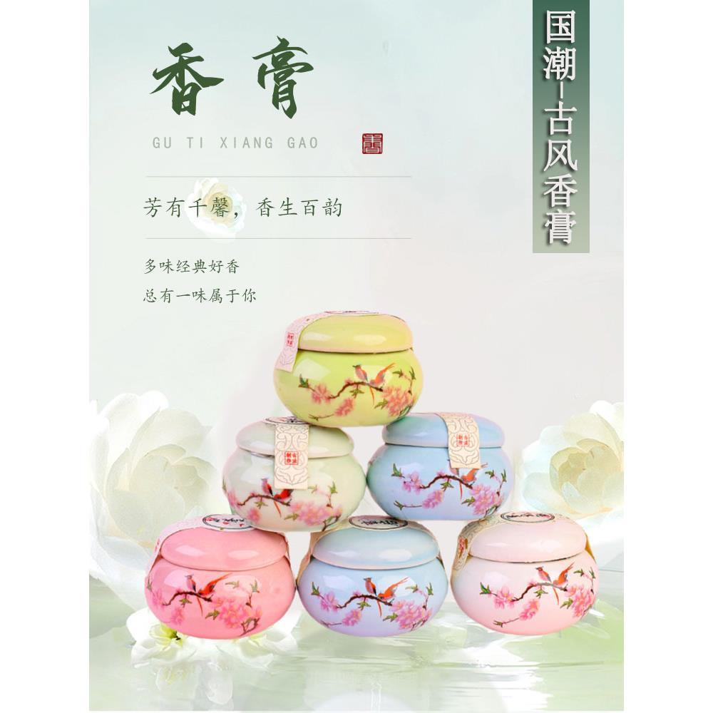 Nước hoa nhài Solid Balm Phương pháp cổ xưa Hương thơm lâu trôi dành cho nữ Fuzhou Gardenia Osmanthu