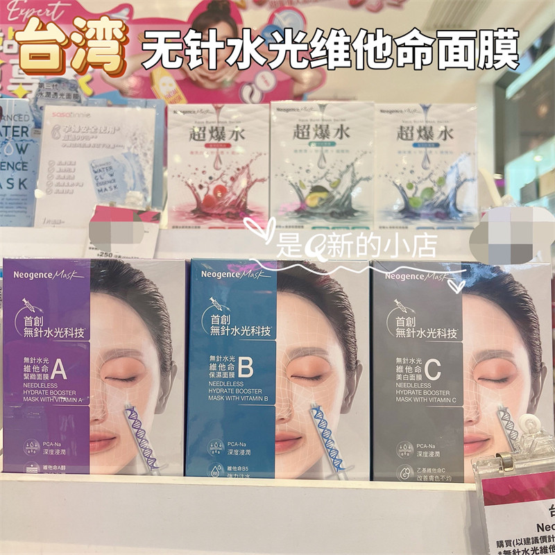 Đài Loan Neogence Neogence Siêu Nóng Nước Làm Mới Dưỡng Ẩm Dưỡng Ẩm Làm Sáng Mặt nạ Áp Dụng Nước Nón
