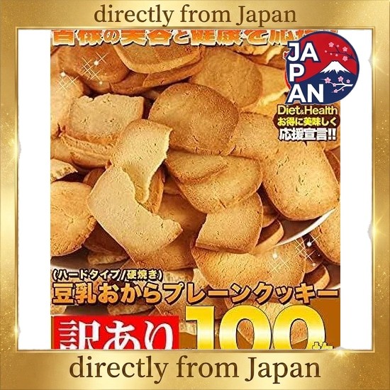Natural Life Discounted Hard-Baked Soy Milk Okara Cookies (Plain) - Approx. 100 Cookies (1kg) chis_s