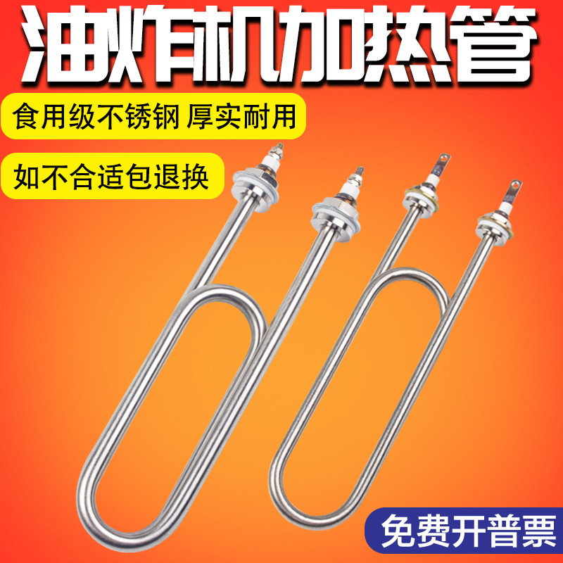Fryer Fryer Fryer Phụ Kiện Ống Sưởi Nồi Chiên Ống Lò Sưởi Điện Đôi U Chủ Đề 220V2.5KW3KW