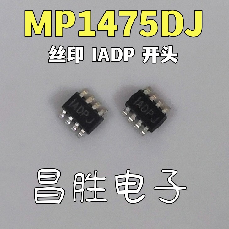 [Changsheng Electronics] MP1475DJ IADP ADP * Khởi động Bộ điều chỉnh điện áp công tắc DC / DC SOT23-