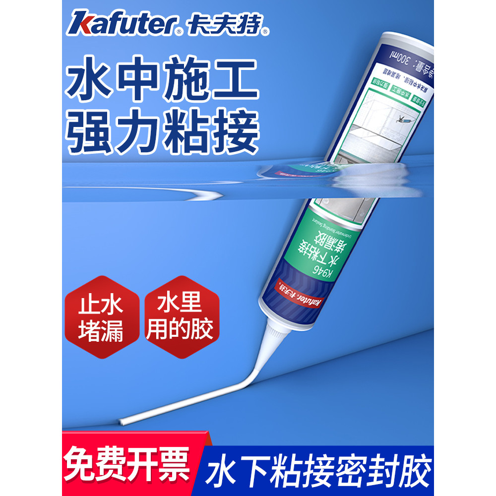 Kraft k946 Keo Dán Chống Thấm Nước Keo Thủy Tinh Bể Cá Băng Đặc Biệt Cắm Nước Keo Ống Bể Bơi Đường M