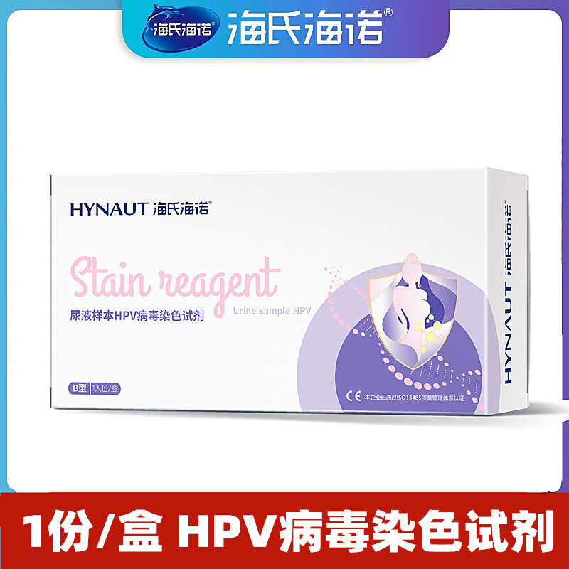 Cửa hàng Star✨Hộp kiểm tra phát hiện nước tiểu Heine HPV HPV Virus Nhuộm thuốc thử Kiểm tra sàng lọc