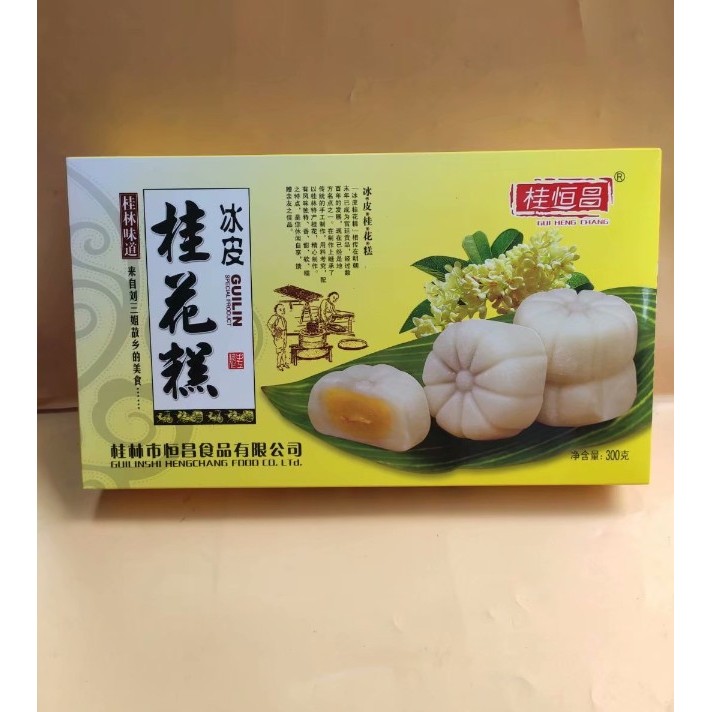 Quảng Tây Guilin Đặc Biệt Guilin Guihengchang Ice Skin Osmanthus Cake 300g Ice Skin Osmanthus Cake S