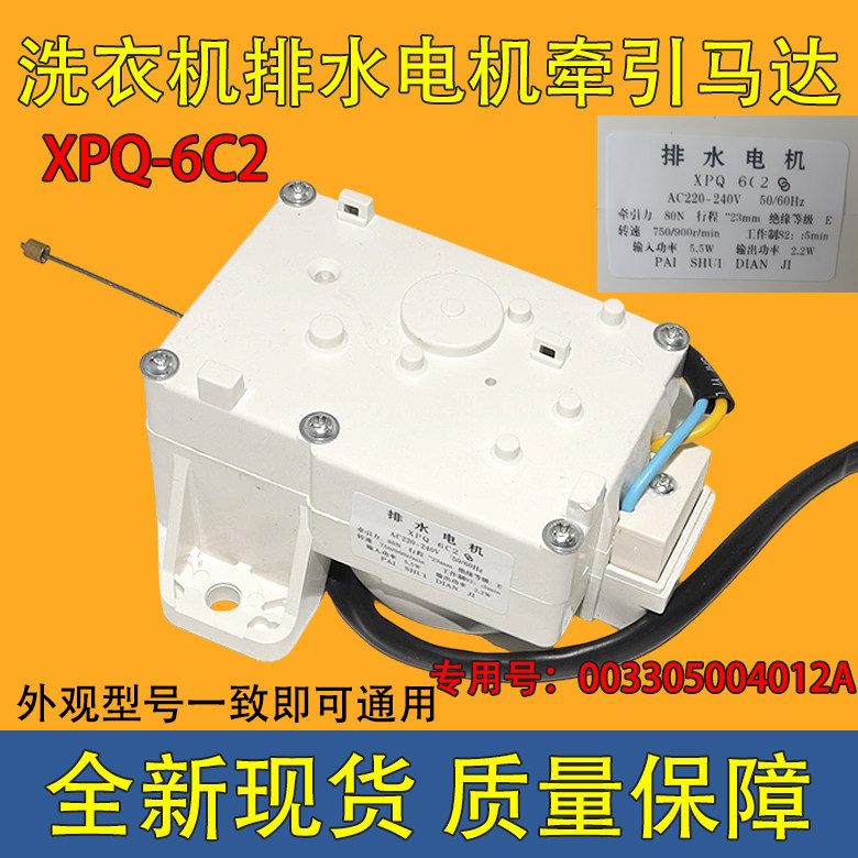 Thích hợp cho động cơ van xả tự động viễn thông Hàn Quốc Oaks Máy kéo XPQ-6C2