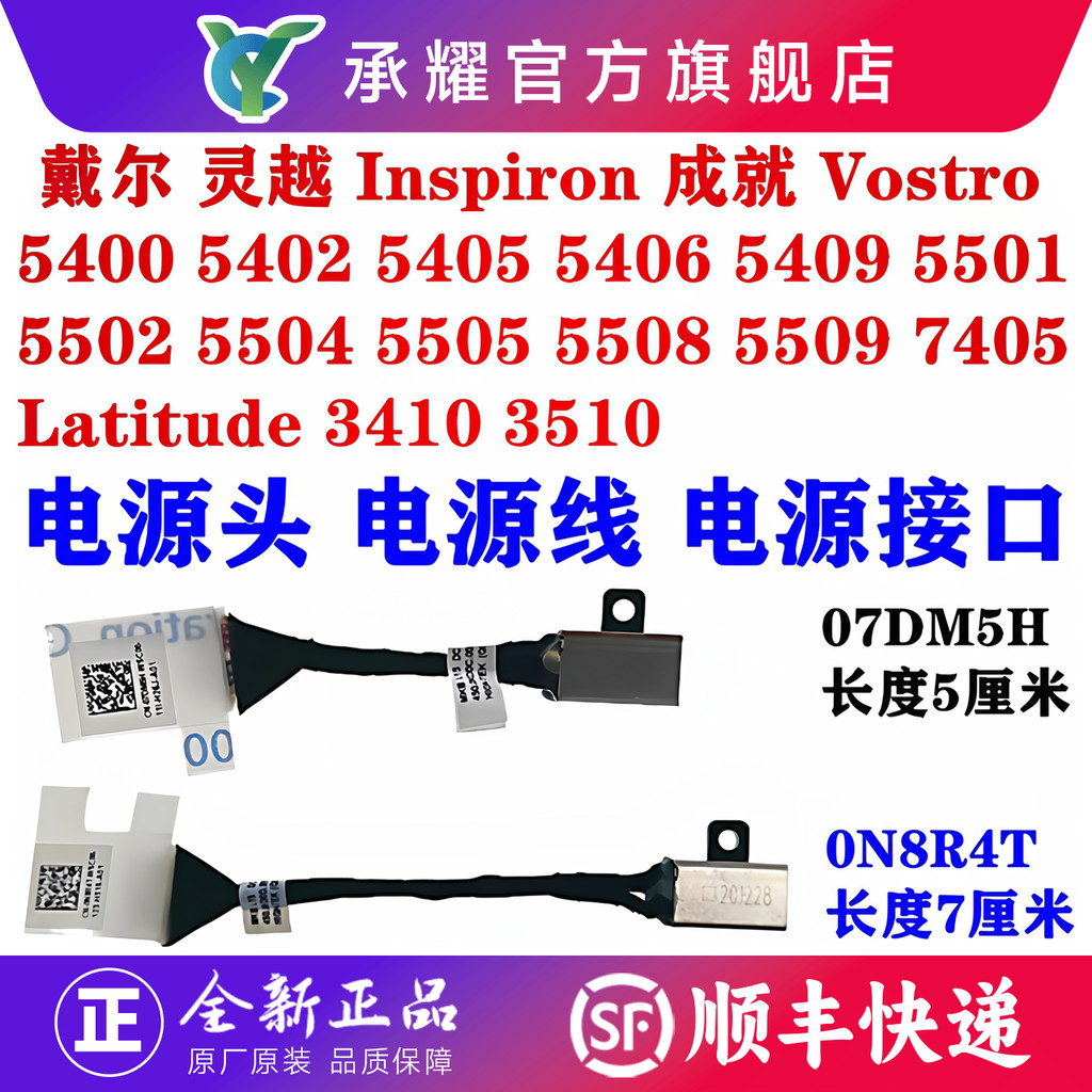 Dell Dell Dell Inspiron Inspiron 5400 5402 5405 5406 5409 5501 5502 5504 5505 5508 5509 Dây nguồn đầ
