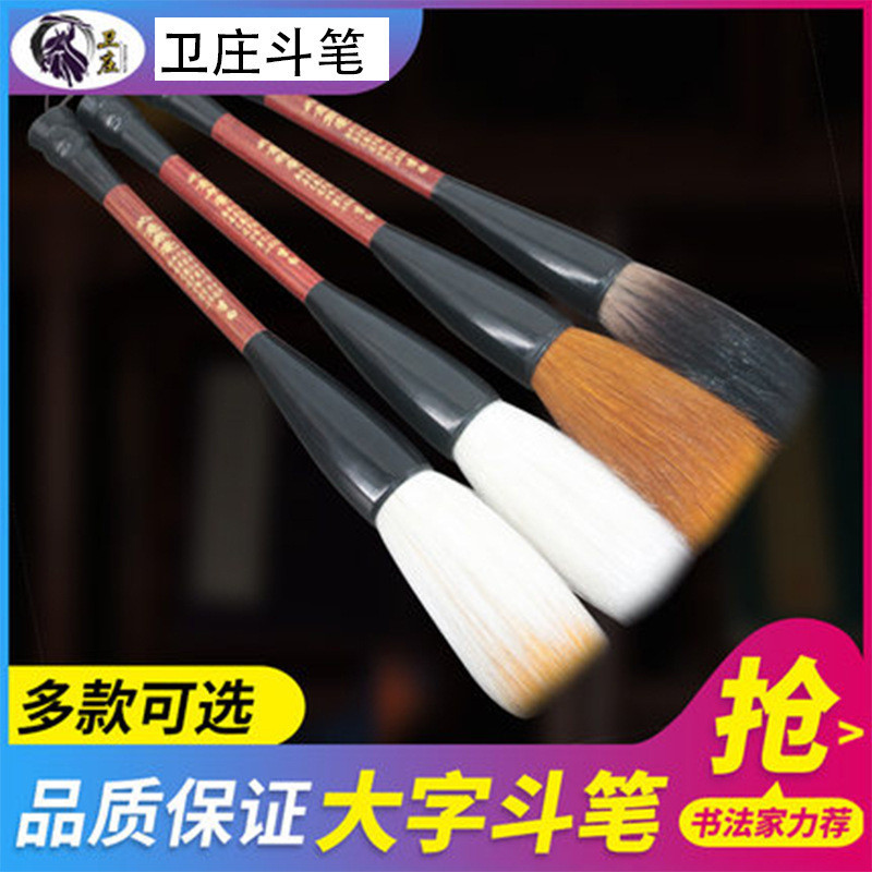 Cọ viết thư pháp Weizhuang, Cọ lông sói cỡ lớn và cực lớn, Cọ vẽ tranh Trung Quốc cỡ lớn, Cọ lớn bằn