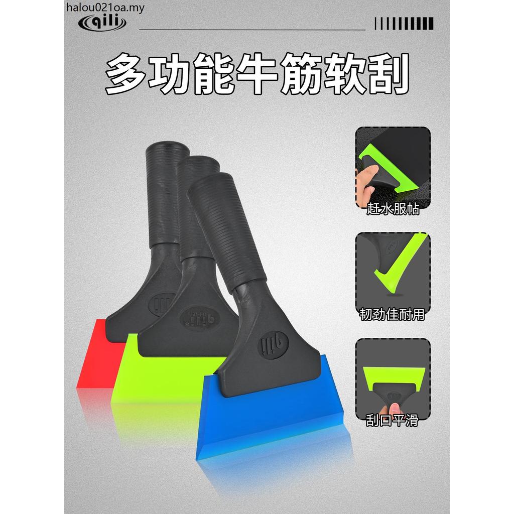 Dụng Cụ Làm Phim Ô Tô Thịt Bò Tendon Nước Cạp Thủy Tinh Làm Sạch Phim Bắt Nước Cạp Mềm Bóp Nước Cạp 