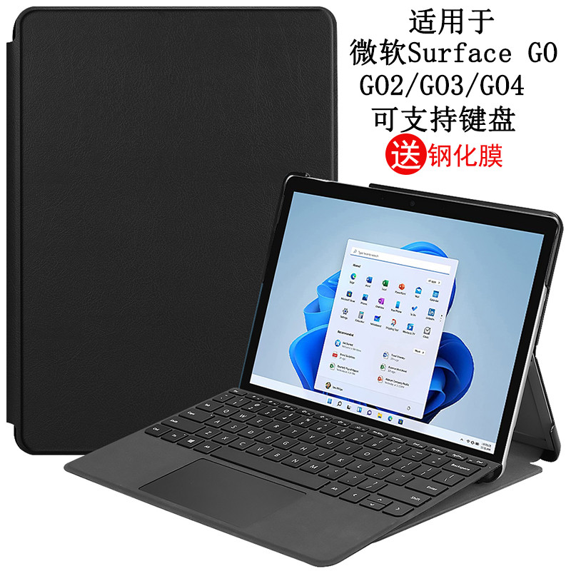 Thích hợp cho phong cách mới Vỏ bảo vệ Microsoft Surface Go4 Máy tính bảng 10.5 Inch go2 / 3 Vỏ da S