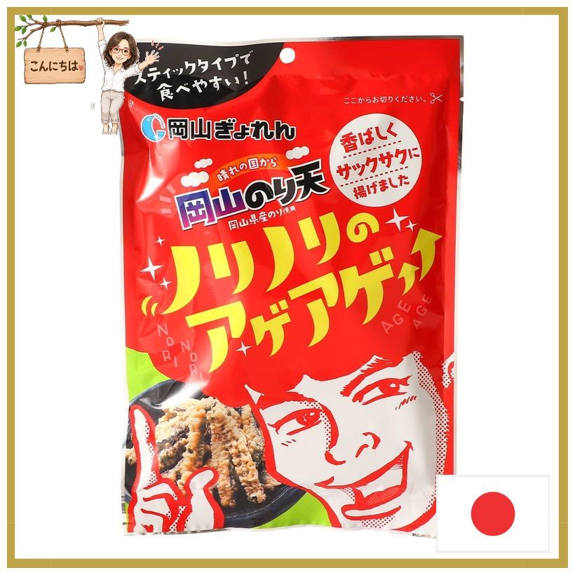 Okayama Prefecture Fisheries Cooperative Federation Okayama Seaweed Tempura Norinori no Ageage 55g D