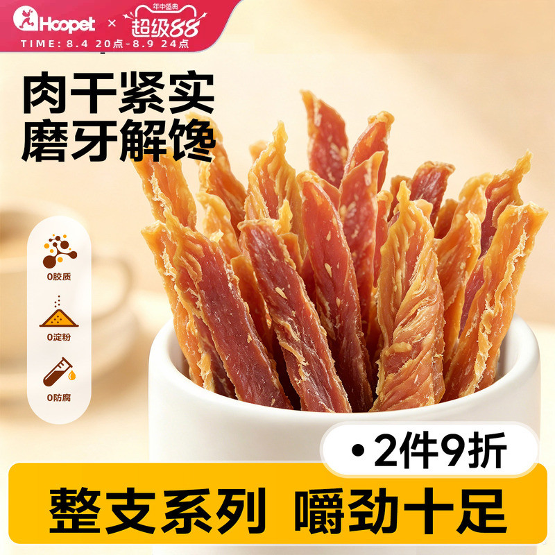 Hoopet Pet Dog Snacks Whole Chicken Breast Duck Breast Dogs Medium Large Dogs Mài Răng Giảm Glutton 