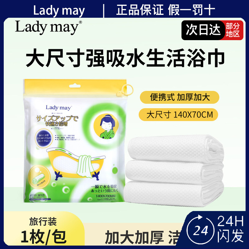 Ladymay Size Lớn Khăn Tắm Thấm Hút Mạnh Mẽ Dày Mở Rộng Mềm Mại Thân Thiện Với Da Khăn Tắm Dùng Một L