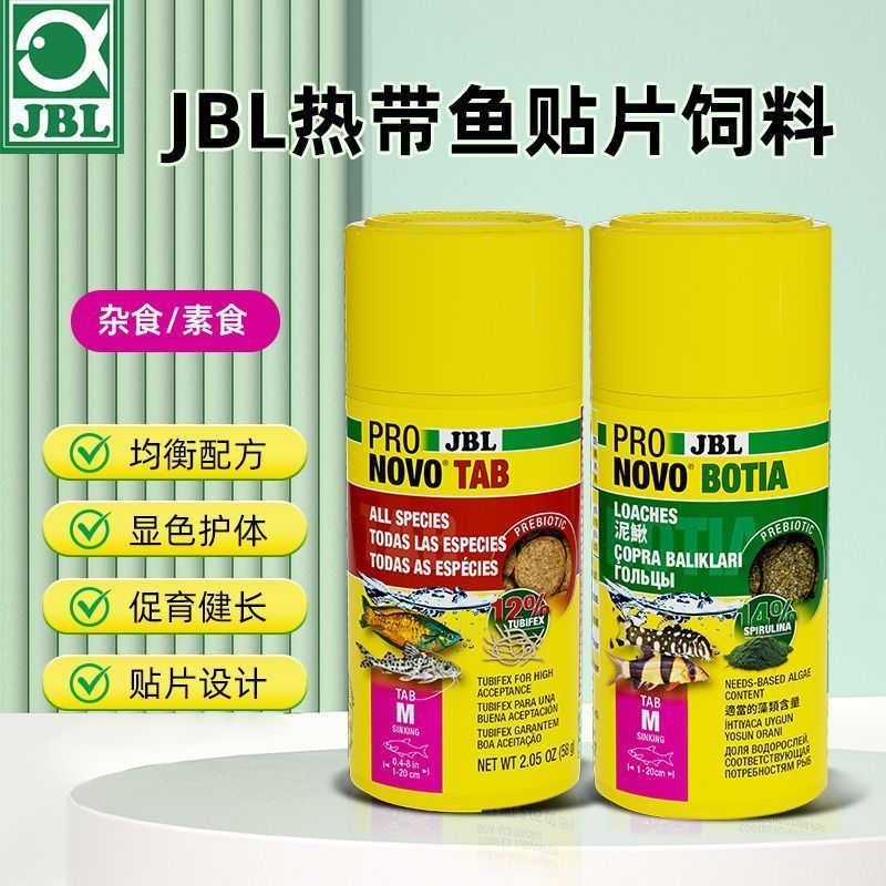Đức JBL Patch Feed Tropical Fish Light Fish Guppy Omnivorous Vegetarian Fish Rat Fish Fish Abnormal-