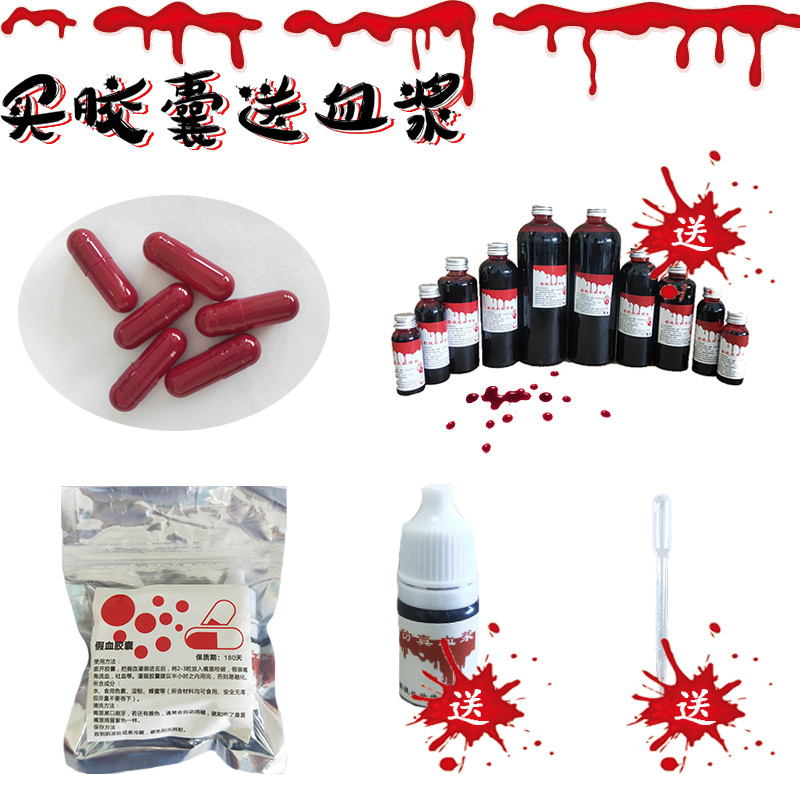 Halloween Máu Giả Kinh Dị Tạo Kiểu Phun Máu Viên Nang Phim Plasma Đạo Cụ Truyền Hình Máu Giả