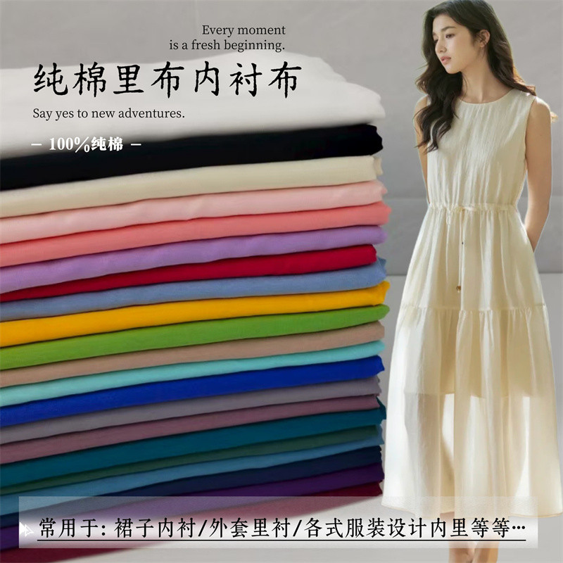 Mỏng Cotton Lụa Lót Vải Màu Trơn Quần Áo Lót Lót Vải Ảnh Nền Vải Đế Cotton Lụa Vải