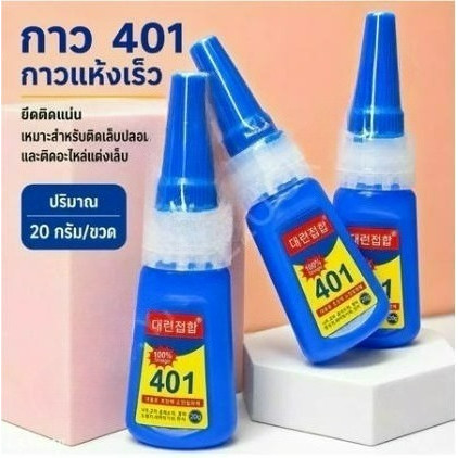 Keo dán móng tay giả 401 kết cấu Gel nước (Không cần nướng) Dụng cụ