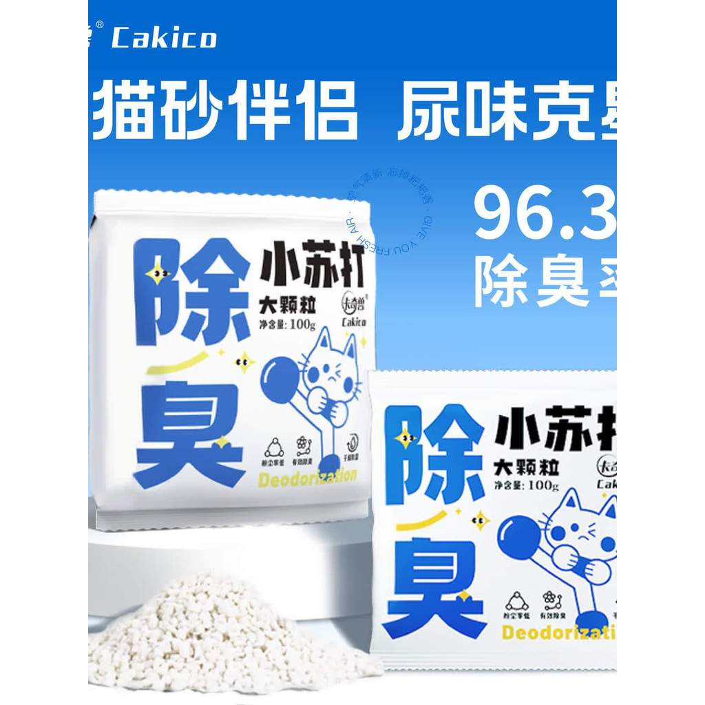 Kachi Beast (❈ ❈ ❈ ❈) Cat Litter Đồng hành khử mùi Baking Soda Hạt khử mùi — Khử mùi khử mùi cho mèo