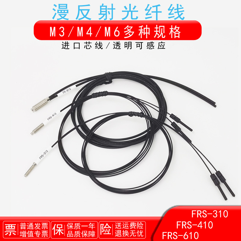 FRS-310 FRS-410 FRS có phản xạ khuếch tán kim