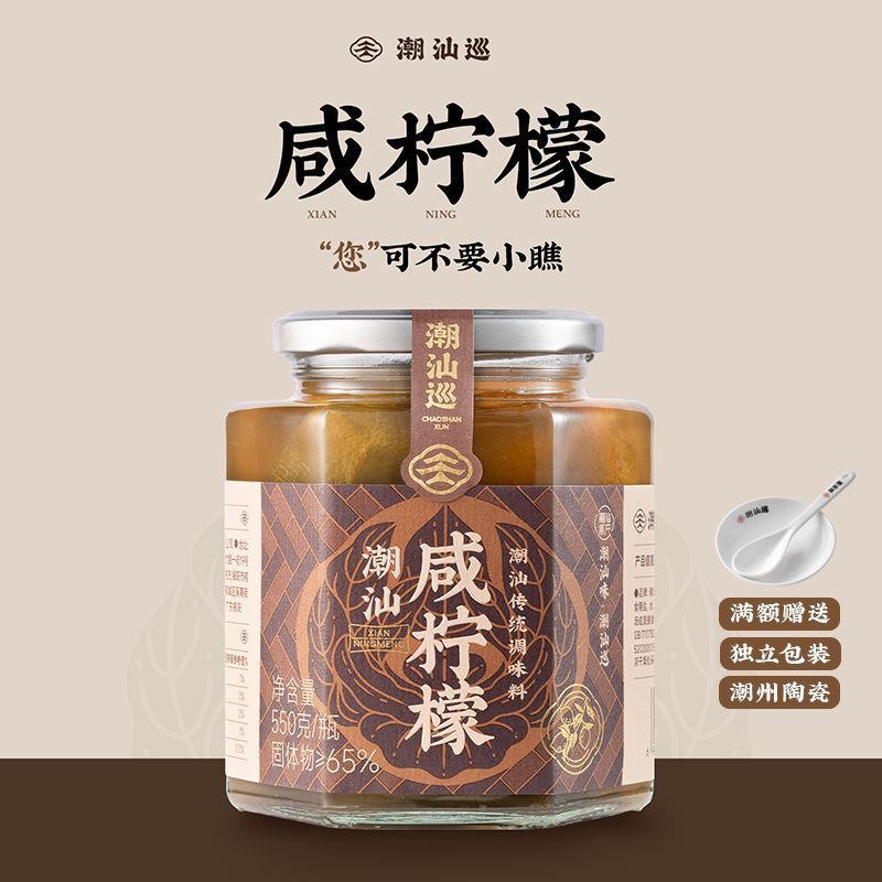 Chaoshan Patrol Muối Chanh Cũ Altar ngâm Nam chanh chanh Hồng Kông Phong Cách Chanh Muối Bảy Muối Ch