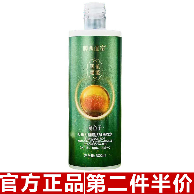Phim Chính Hãng Chính Hãng Western Girlfriends Sturgeon Caviar Chống Trọng Lực Định Hình Chống Nhăn 