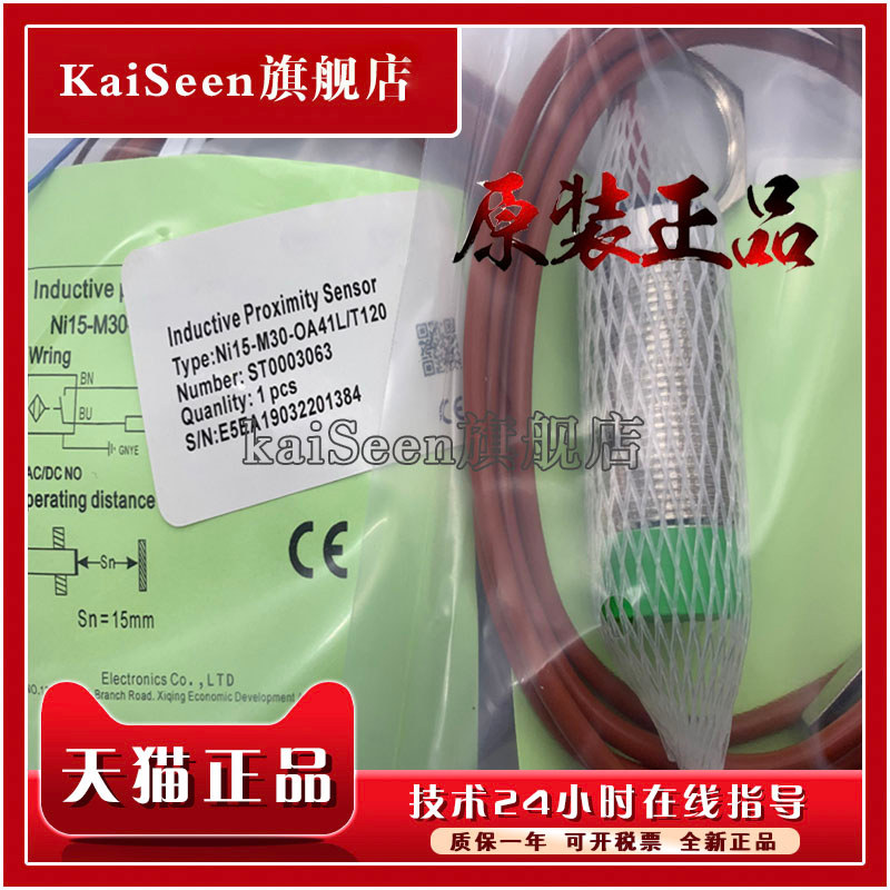 Công tắc tiệm cận Nl15-M30-OD6L / T120 Nl15-M30-CD6L / T120 chính hãng