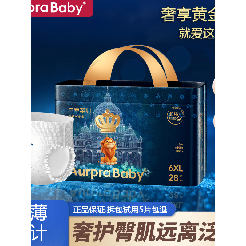 Baby Royal Weak Acid Tã SML Baby Lion King Tã Siêu Mỏng Thoáng Khí XXL Big Boy King Lala