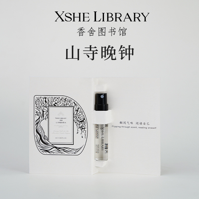 [Sẵn sàng] Xiangshe LIBRARY XSHE LIBRARY Mountain Temple Đồng hồ buổi tối Mẫu nước hoa Hương thơm lâ