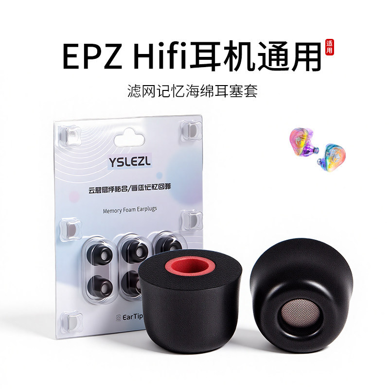 Thích hợp cho hộp đựng tai nghe đa năng EPZ G10 / 20 / 30 / P50 / 40 / Q1Pro / K9 Bộ lọc trong tai B