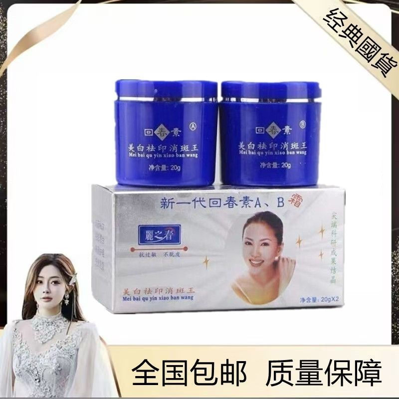 New Product#Li Zhichun's New Generation Rejuvenating Essence AB Cream set day cream and night cream 