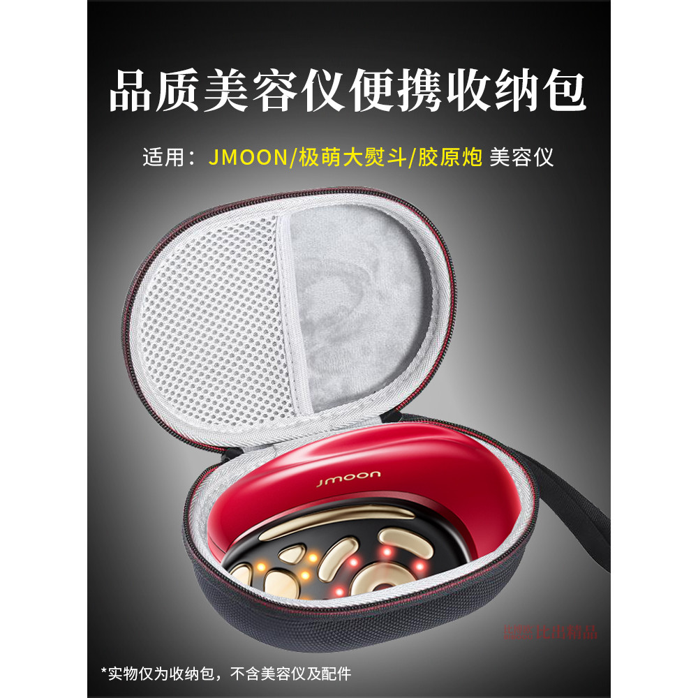 Thích Hợp Cho Jmoon Cực Dễ Thương Sắt Lớn Dụng Cụ Làm Đẹp Hộp Bảo Quản Collagen Pháo Sắt Lớn Dụng Cụ