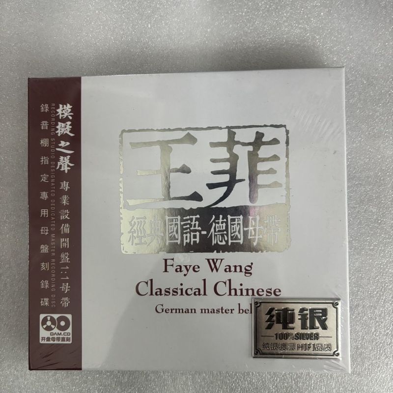 Đĩa đơn Faye Wong Pure Silver hoàn toàn mới, Chất lượng âm thanh tốt, Chào mừng bạn đến Đặt hàng 7.4