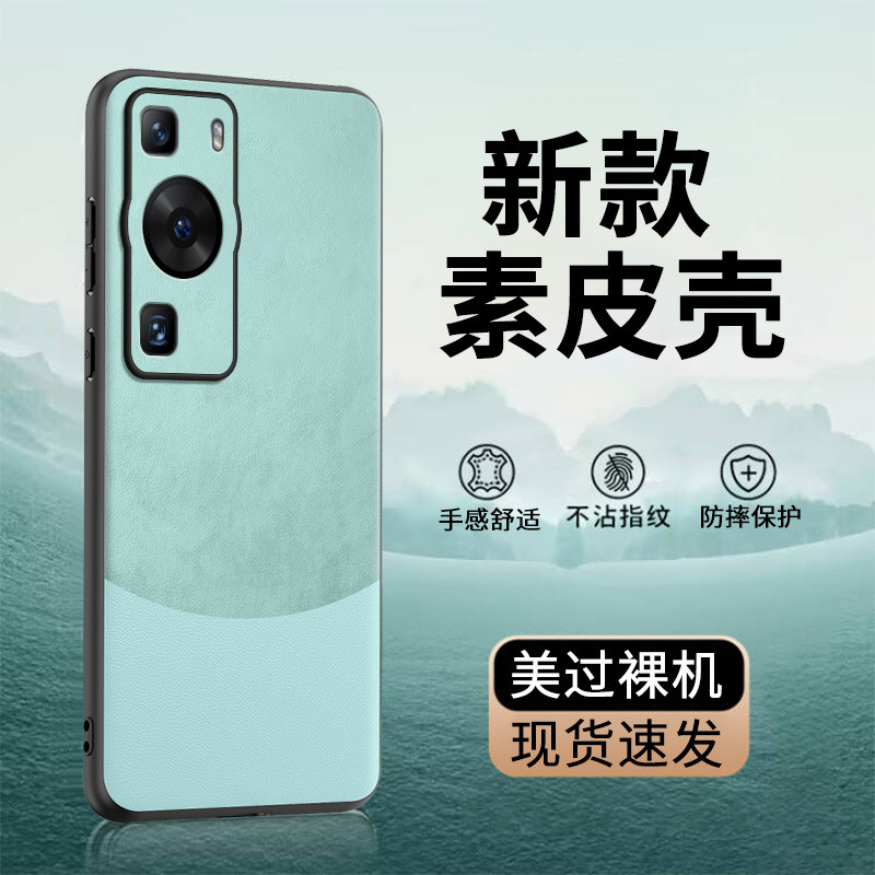 Ốp Điện Thoại Huawei p60 Phong Cách Mới p60pro Da Trơn Bảo Vệ Ống Kính p6o Bao Gồm Tất Cả p60por Màn