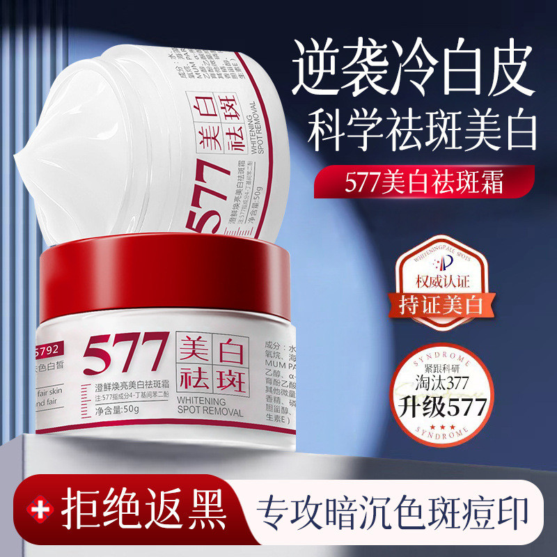 [Hàng có sẵn] Fresh 577 Kem loại bỏ tàn nhang làm trắng Niacinamide Fade Melanin Fade Spot Brighten 